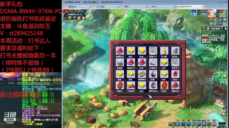 【2021-10-10 01点场】梦幻你波哥：温润如玉在线进阶熔炼打书鉴定