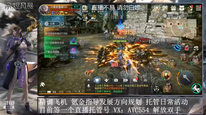 【2021-10-14 13点场】安逸城GG：提战帮肝氪金指导