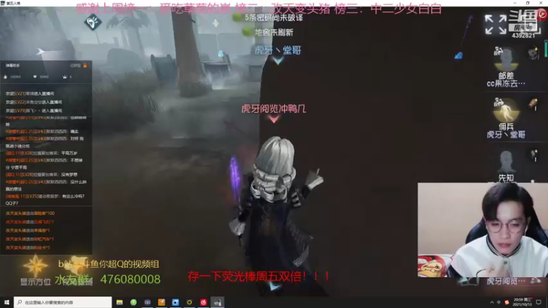 【2021-10-13 20点场】你超Q的：周五双倍！！！！