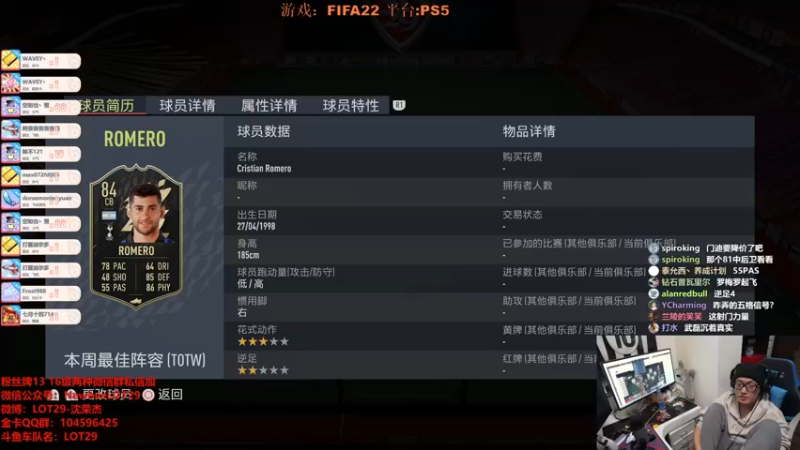 【2021-10-14 01点场】LOT29：FIFA22上海五格信号