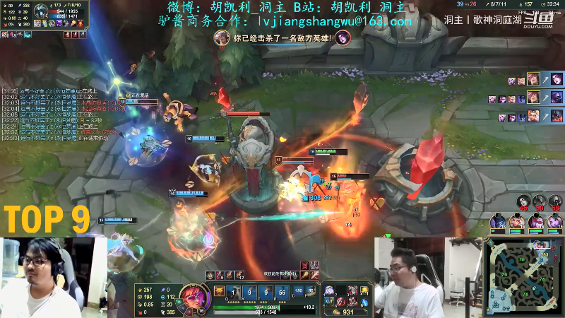 【英雄联盟】洞主丨歌神洞庭湖的精彩时刻 20211014 12点场