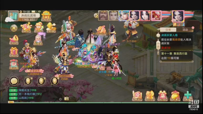 【2021-10-11 19点场】DY科神大大：大话西游一起来玩呀