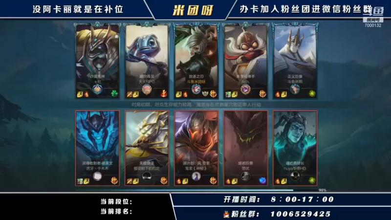 米团呀：9-3锐雯，人群之中，丝血不死