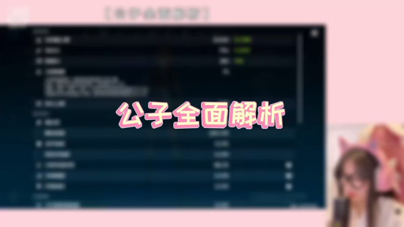 【原神】公子全面解析