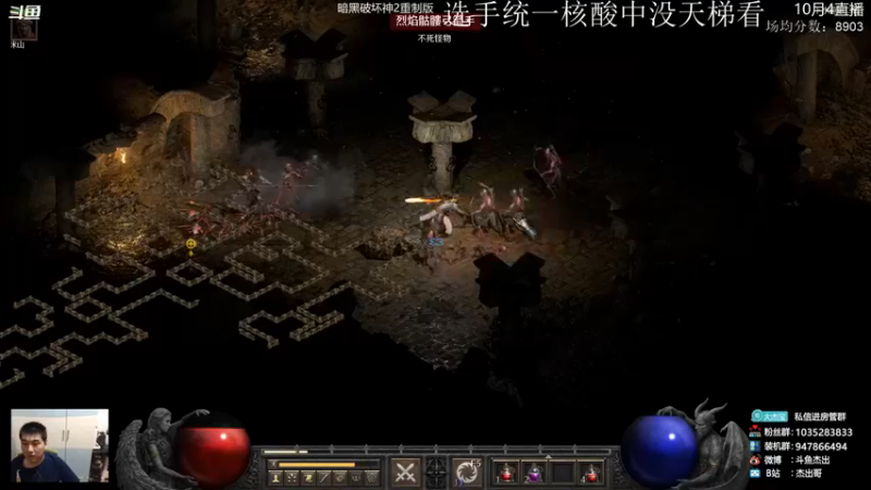 杰出哥：探索神秘的暗黑大陆（中）