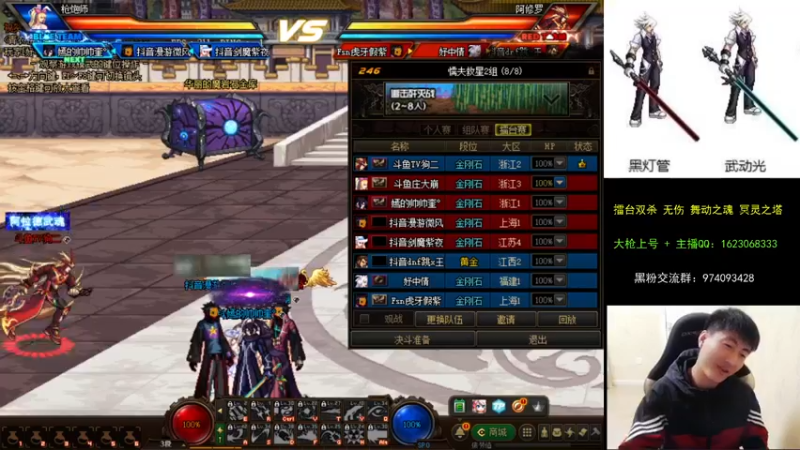 【2021-10-14 20点场】庄大崩：大枪直播上号 真灵斗 舞动之魂