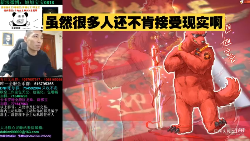 旭旭宝宝：我感觉是有点慢慢的有点有点钝