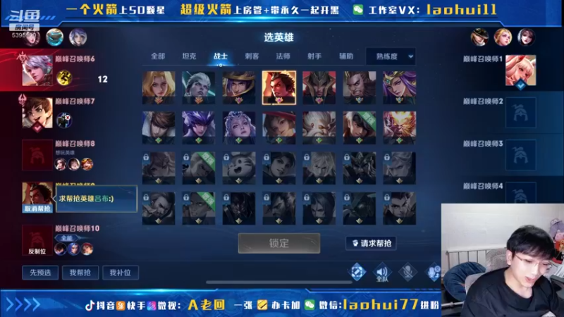 【2021-10-14 13点场】A老回：核弹流诸葛亮一秒万伤秒肉盾带粉如打人机教