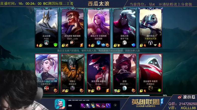 西瓜太浪xx：11-5小鱼人，AD就这？大招都不用，直接带走