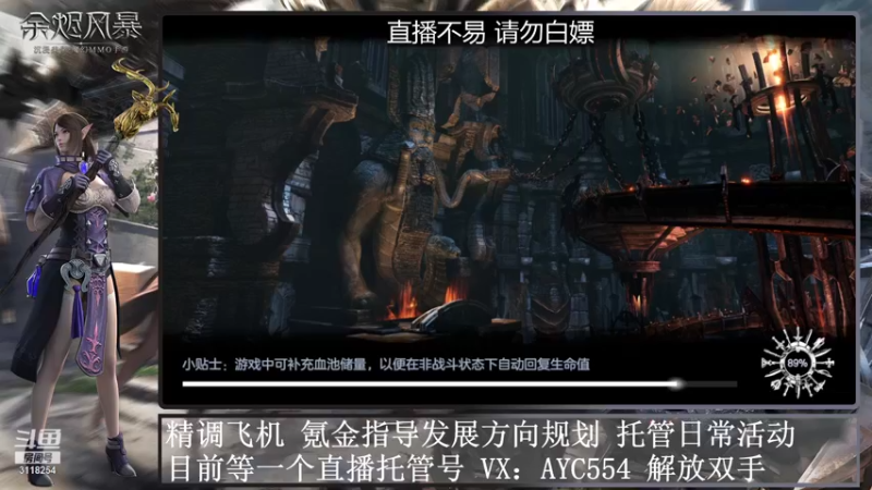 【2021-10-14 19点场】安逸城GG：提战帮肝氪金指导