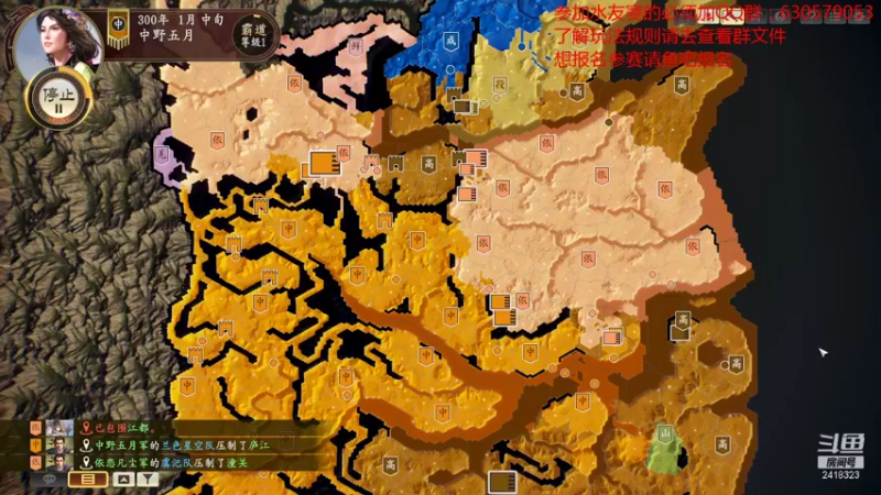 【2021-10-14 00点场】兰色星空123：三国志14水友赛第六赛季第十一场