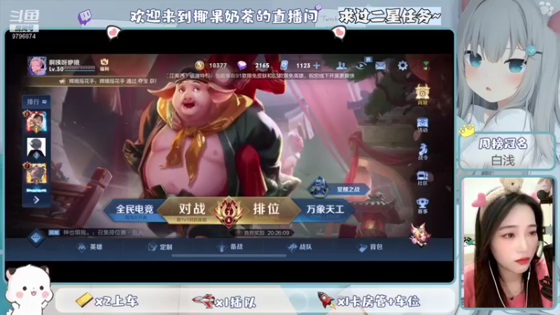 【2021-10-13 21点场】椰果奶茶jjz：萌新峡谷挨揍日记