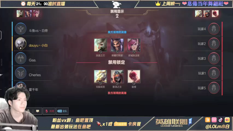 【2021-10-14 06点场】戏命师小白：国服第一皎月-视觉盛宴