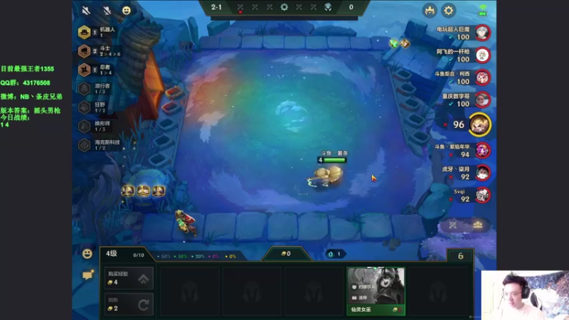 【2021-10-14 13点场】NB丶条皮兄弟：1300开冲 版本答案！