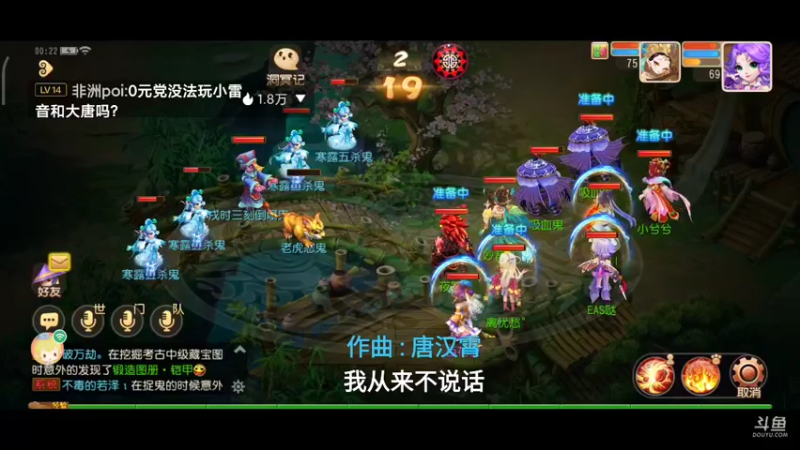 【2021-10-12 00点场】EAS达：梦幻西游手游 ...0.0