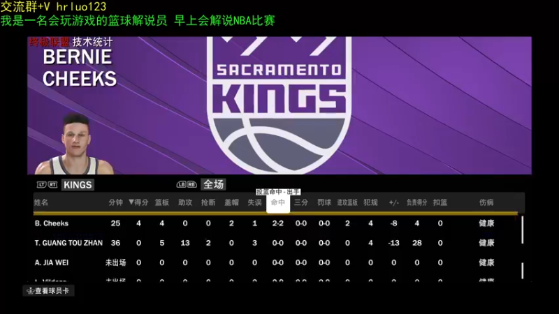 【2021-10-13 22点场】91斧王娱乐NBA解说：斗鱼最激情篮球解说员！