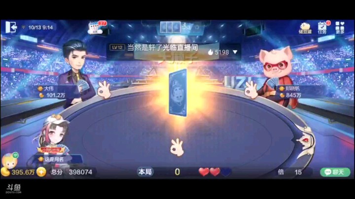 1013特辑，随便一叫就来个爆炸牌型，底牌也爆炸，手牌也爆炸，这威力惊人呐