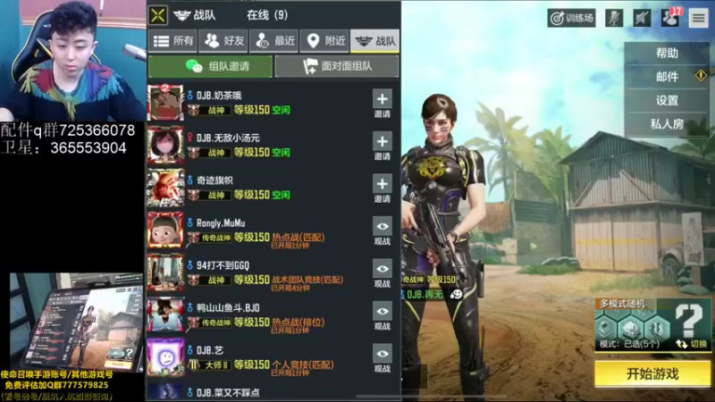 【2021-10-13 22点场】山山鸭：国服第一cr56 8指相声鸭