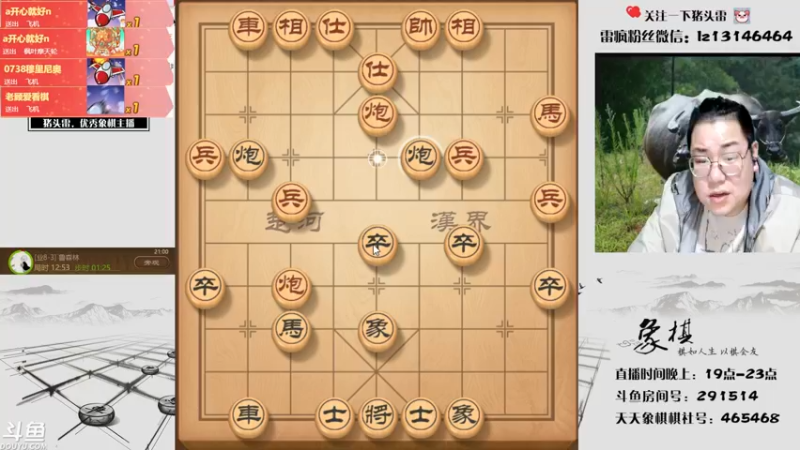 【2021-10-14 21点场】雷疯小叔：雷疯讲棋，斗转星移！