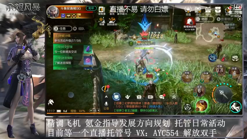 【2021-10-14 17点场】安逸城GG：提战帮肝氪金指导