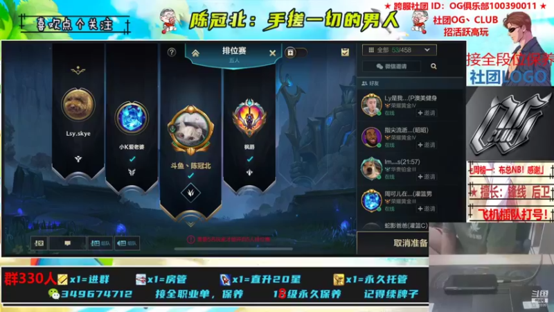 【2021-10-13 01点场】陈冠北c：【OG冠北】只会手搓的直播间