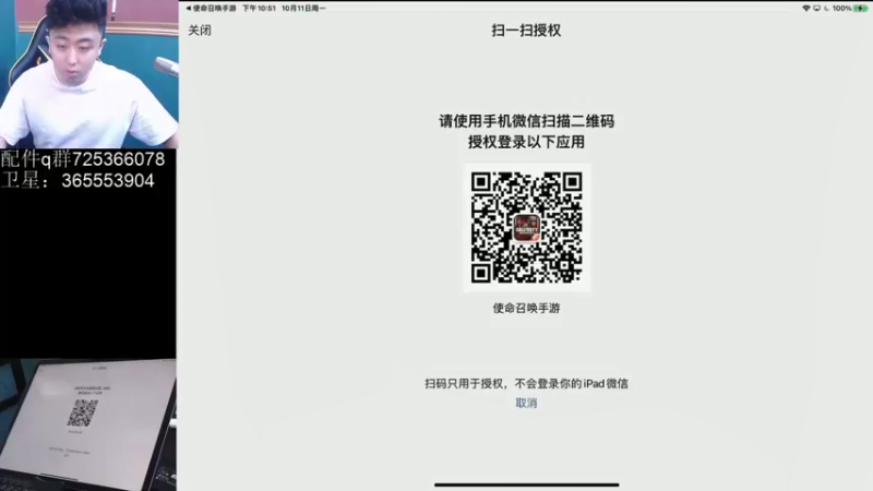 【2021-10-11 22点场】山山鸭：国服第一cr56只爆头