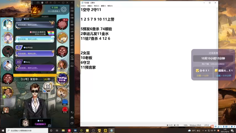 【2021-10-14 01点场】大魔王马小跳：铁人马王Day8