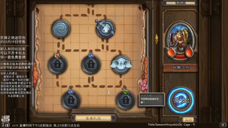 【2021-10-13 16点场】LoneWolf梦之岛：新人帮手与零氪炉石