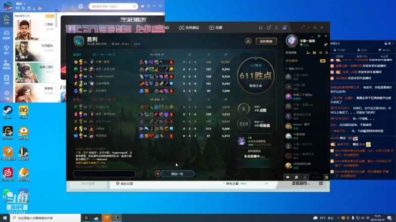 【2021-10-14 15点场】峡谷杀神酱油瓶：状态回来了上大分