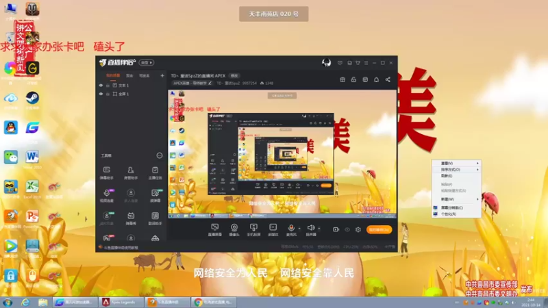 【2021-10-14 02点场】TD丶童话SpzZ：TD丶童话SpzZ的直播间 APEX