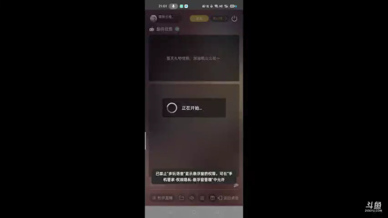 【2021-10-13 21点场】萌新的海战传奇：萌新海战的直播间
