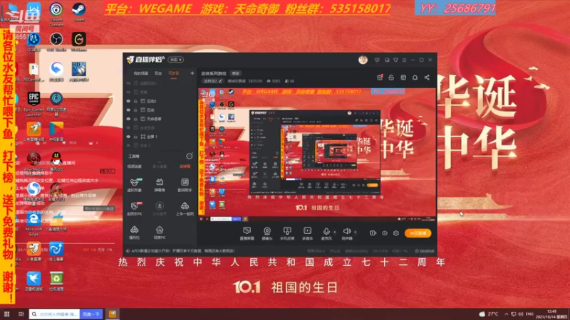 【2021-10-14 12点场】鹿城张翼德：武侠系列游戏