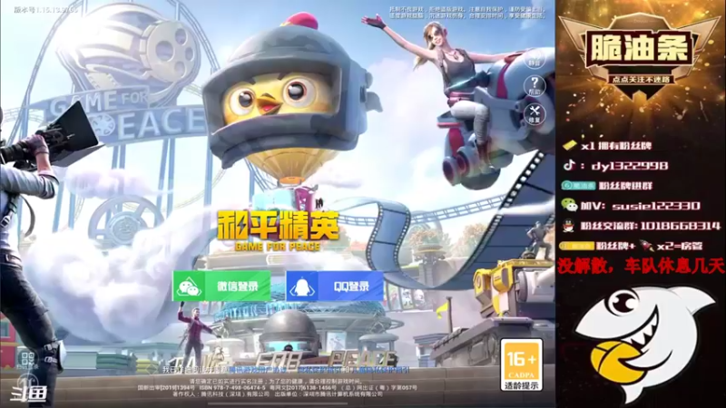 【2021-10-13 19点场】脆油条丷：【logo号排路人冲战神】