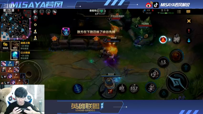【2021-10-14 19点场】Misaya若风lol：八十胜率猛追第一，整点送五百！！