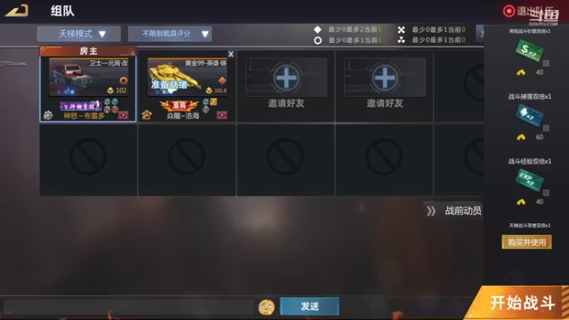 【2021-10-11 23点场】神怒布雷多：神怒布雷多的直播间