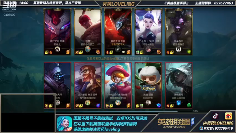 灵药LoveLing：8-2亚索，且随疾风前行