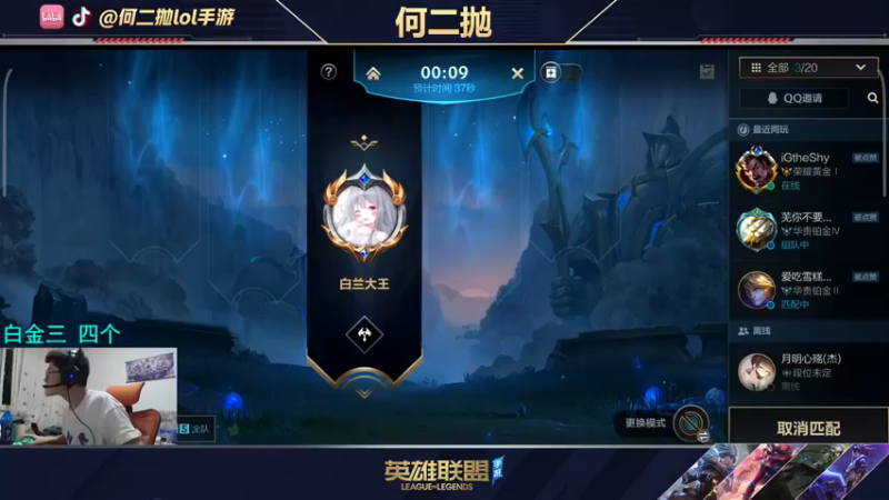 【2021-10-12 01点场】何二抛zZ：2pao：国服第一锐雯!单人路