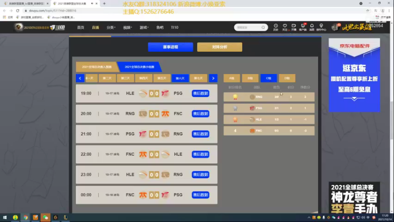 【2021-10-14 17点场】douyu小焕：峡谷之巅认真对待！