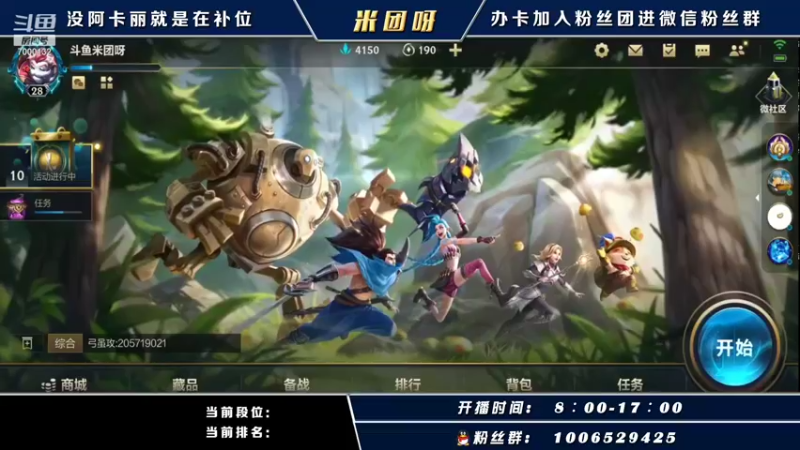 【2021-10-13 18点场】米团呀：高端局千场国一阿卡丽教学