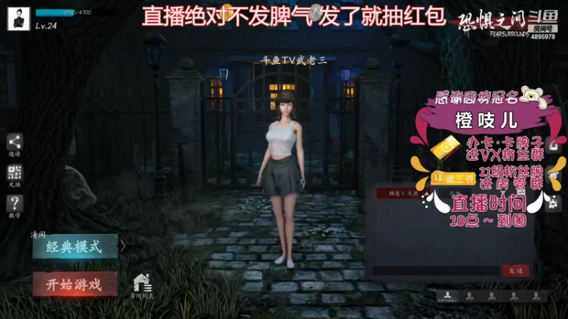 【2021-10-13 16点场】武老三丶：漂亮女粉的最多的直播间