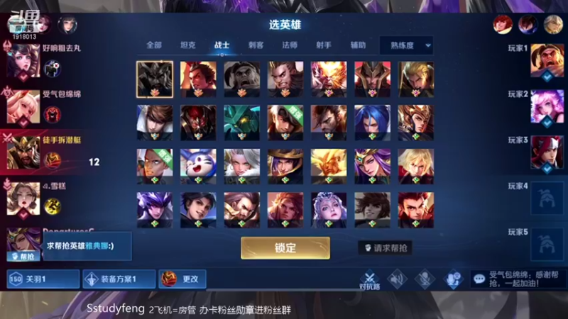 【2021-10-13 23点场】苏打锋：国服关羽 国服蒙恬 国服守约