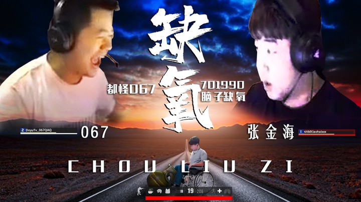 找个陪玩还被揭老底，海子哥羞死了