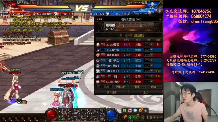 武神陈亮：双杀逆转，还是要靠我翻盘啊