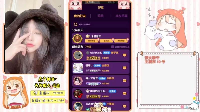 【2021-10-10 22点场】邪恶琪露诺：#天天狼人#邪恶琪露诺的直播间