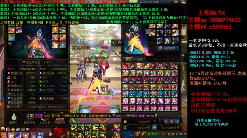 【2021-10-14 18点场】主播轩辕：金秋打造增幅毕业~龙袍