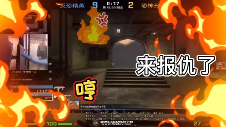 Big茄子：报仇给我报仇