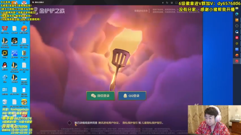 【2021-10-13 22点场】福星哥呀：只会赌S13星五费！