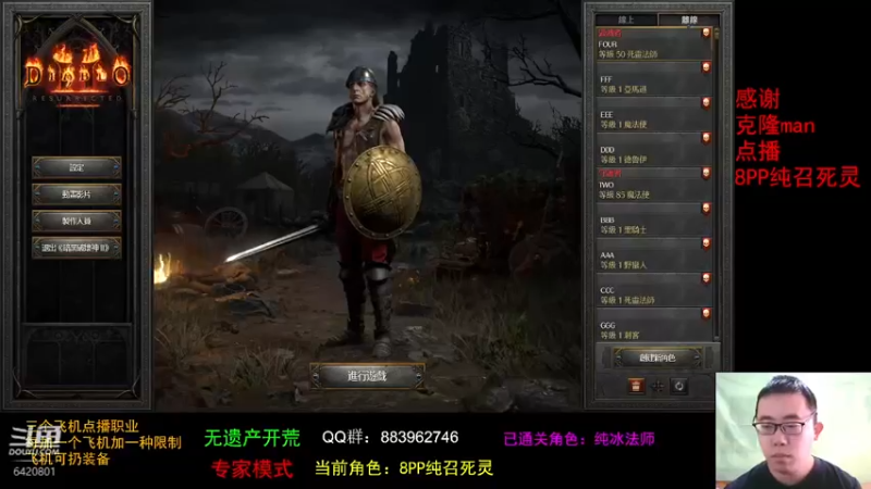 【2021-10-14 12点场】招远姜某某：暗黑破坏神2重置版~