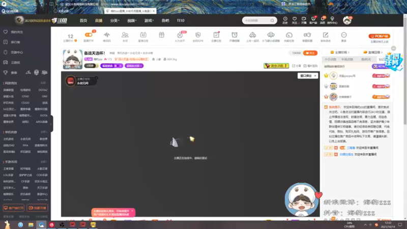 【2021-10-14 12点场】海豹zzz：备战天选杯！