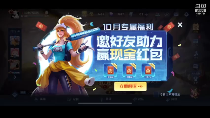 【2021-10-14 17点场】冠磊崽：重生之无法无天冠磊崽